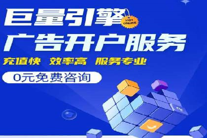 百度竞价推广代运营助力企业多元化营销案例